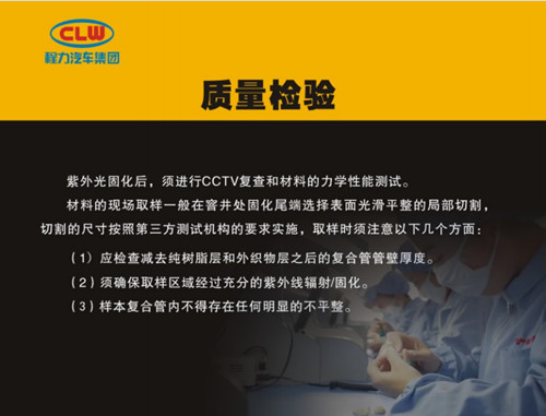 光固化修复工程车_非开挖管道修复车_光固化管道修复流程_光固化修复车