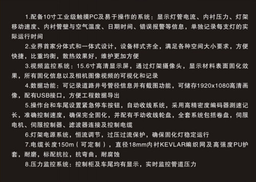 光固化管道修复车_紫外线光固化修复工序_光固化管道修复价格_管网修复技术