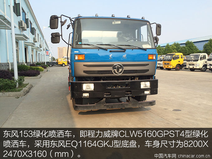 东风153绿化喷洒车 专用车 城市绿化