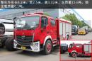 2022款[推荐车型]福田领航6方泡沫消防车实拍图_价格-上户无忧